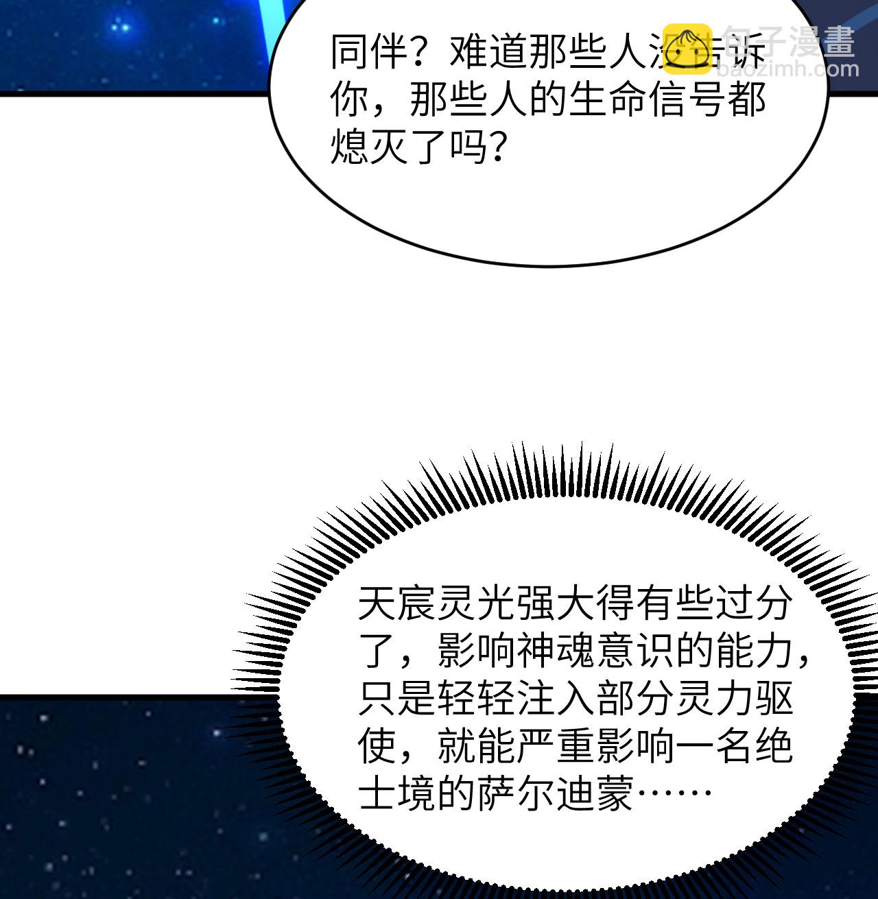 第193话 侯爵血脉-第197话