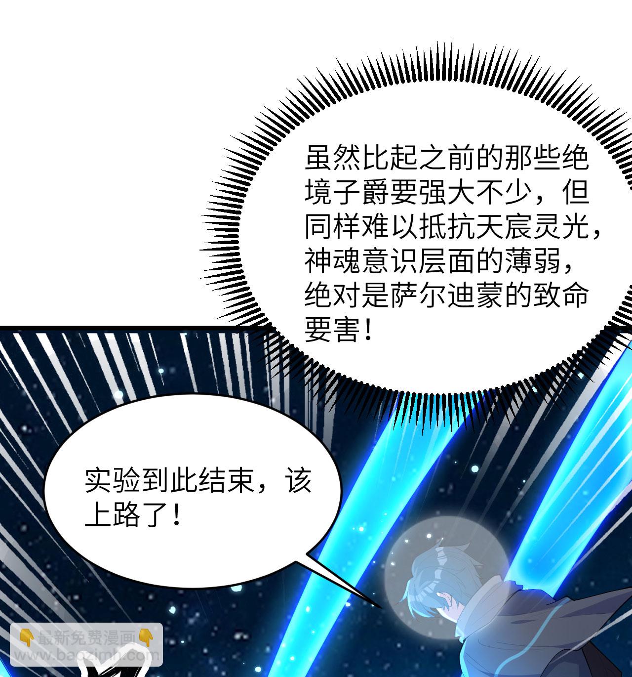 第193话 侯爵血脉-第197话