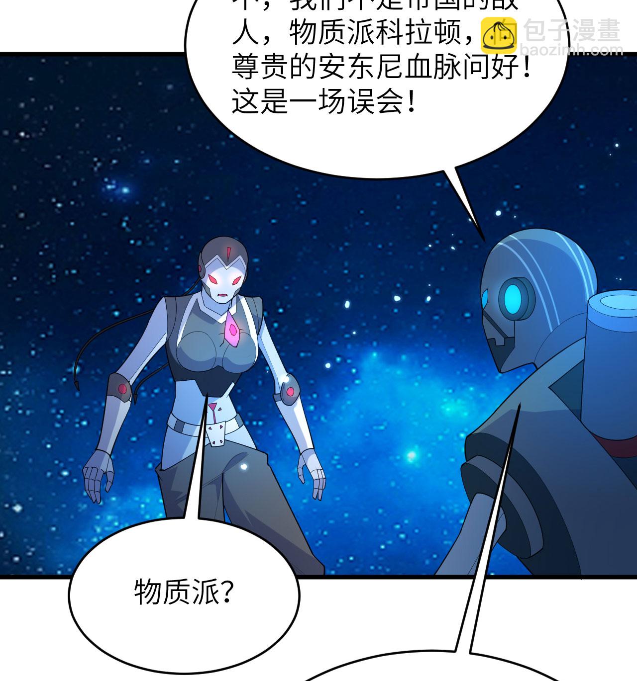 第193话 侯爵血脉-第197话