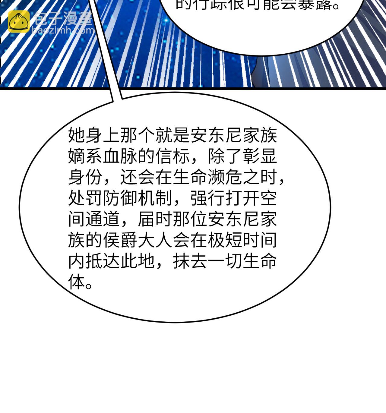 第193话 侯爵血脉-第197话