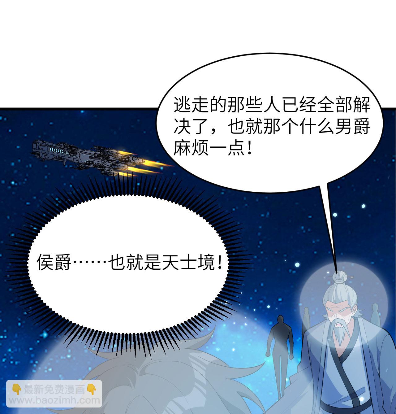 第193话 侯爵血脉-第197话