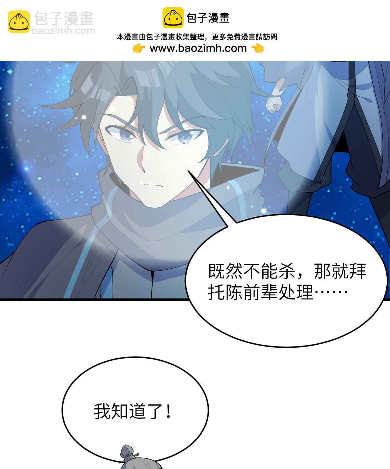 第193话 侯爵血脉-第197话