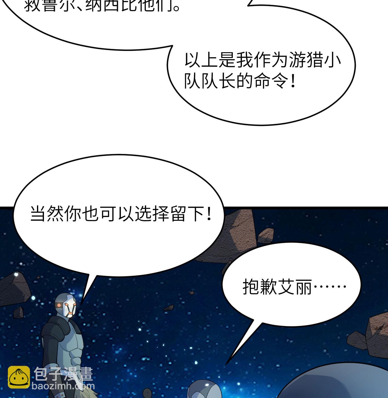 第193话 侯爵血脉-第197话