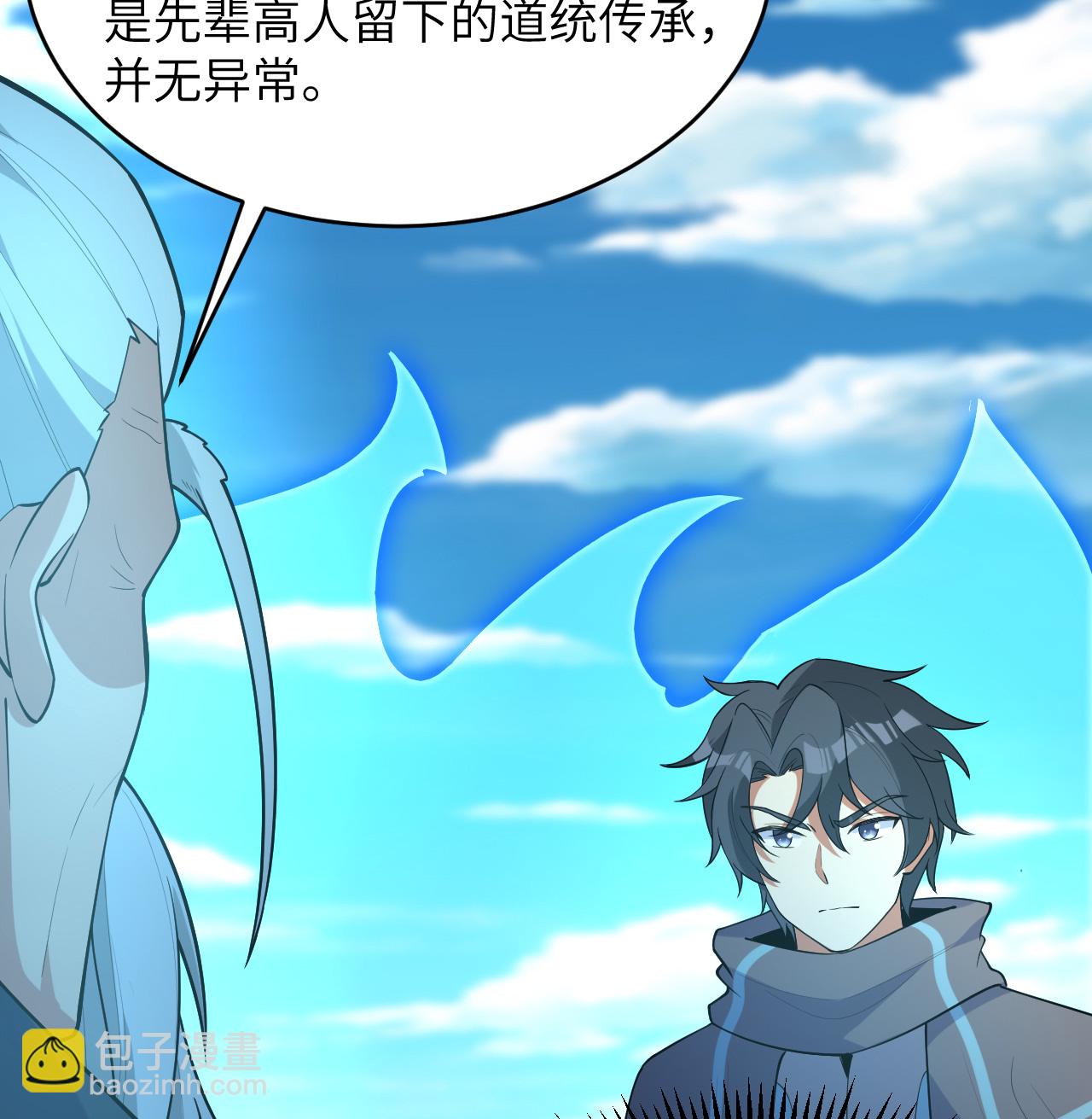 第195话 进入泰拉-第199话