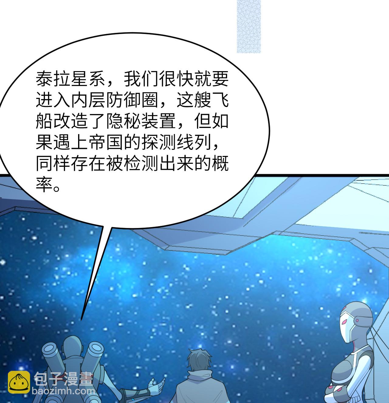 第195话 进入泰拉-第199话