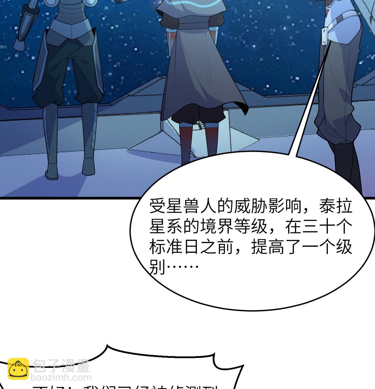 第195话 进入泰拉-第199话