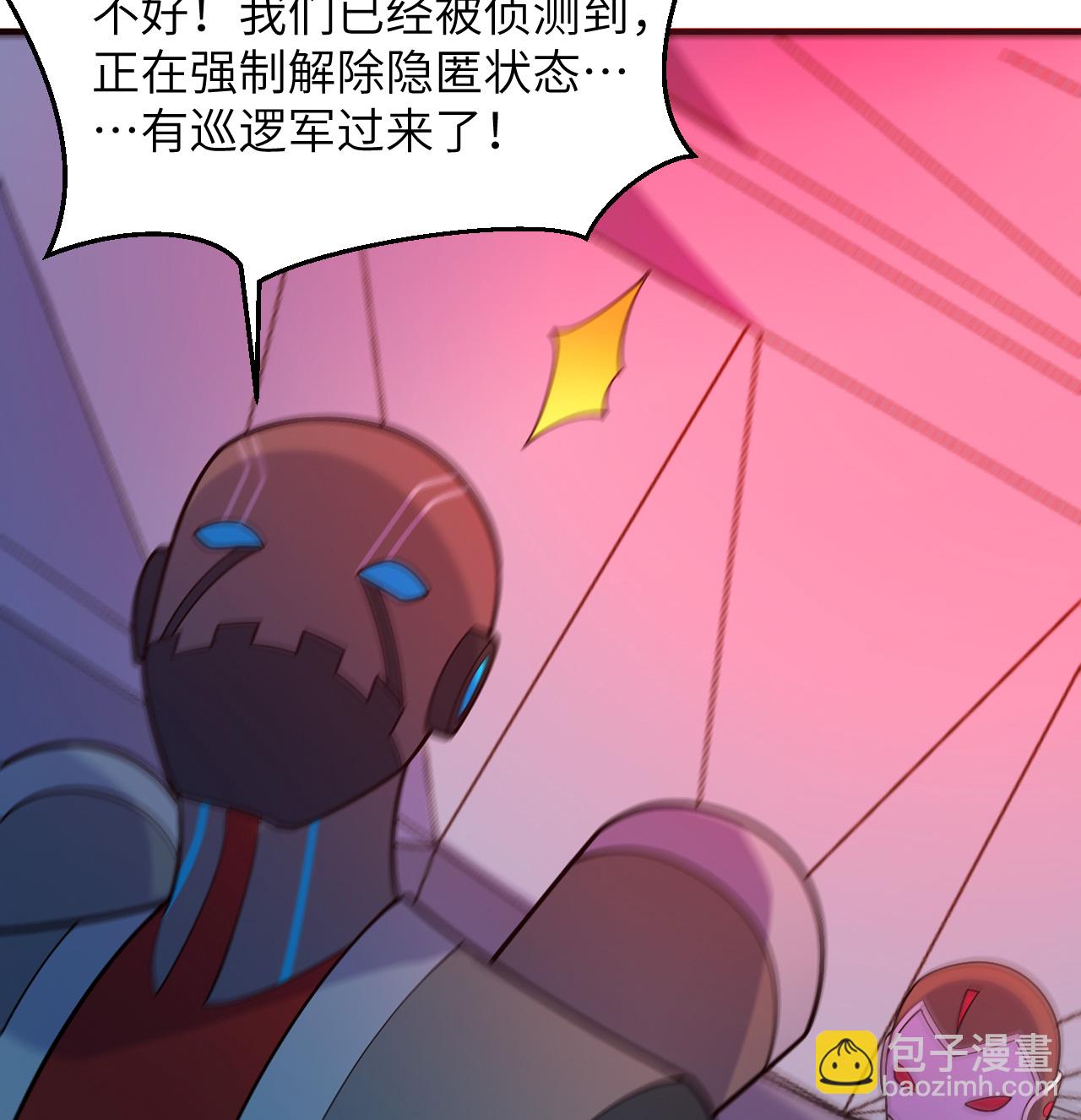 第195话 进入泰拉-第199话