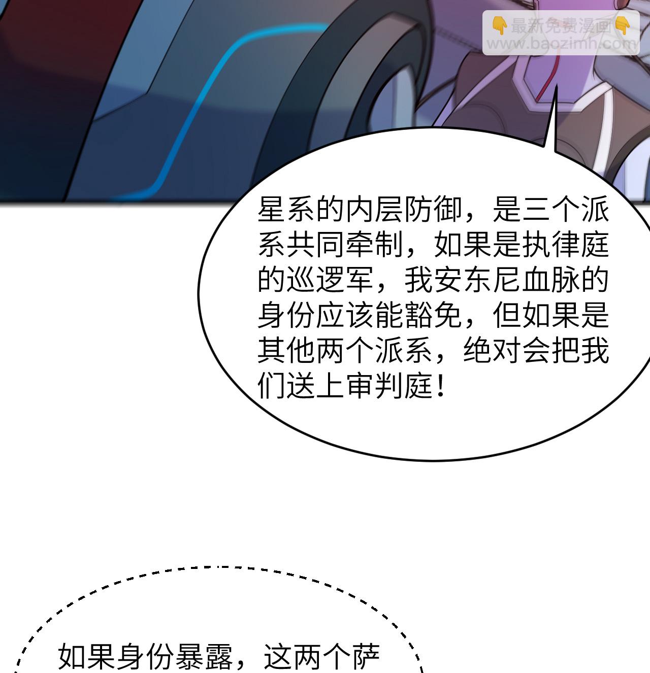 第195话 进入泰拉-第199话