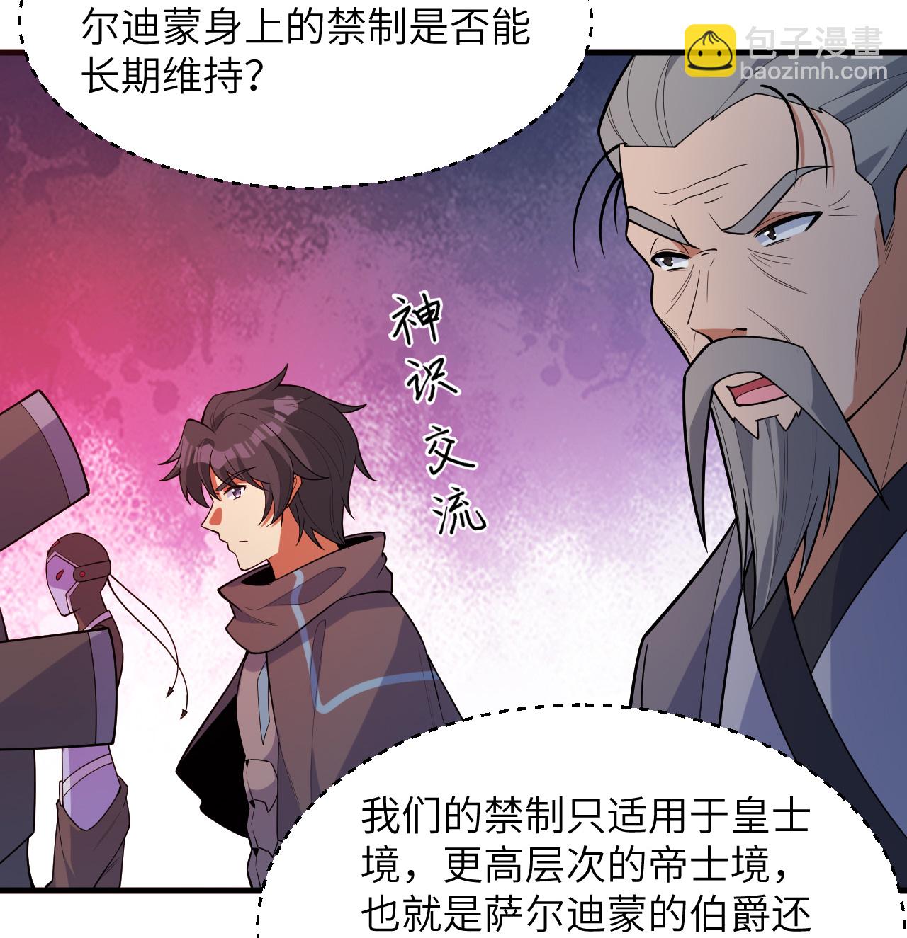 第195话 进入泰拉-第199话