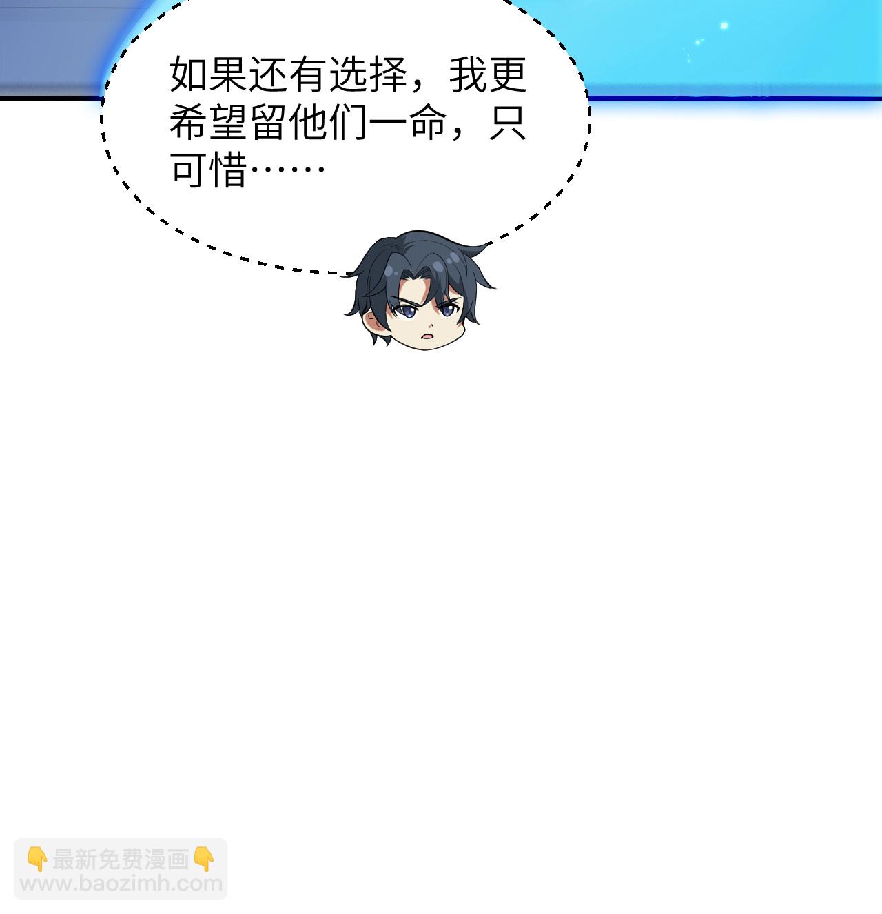 第195话 进入泰拉-第199话