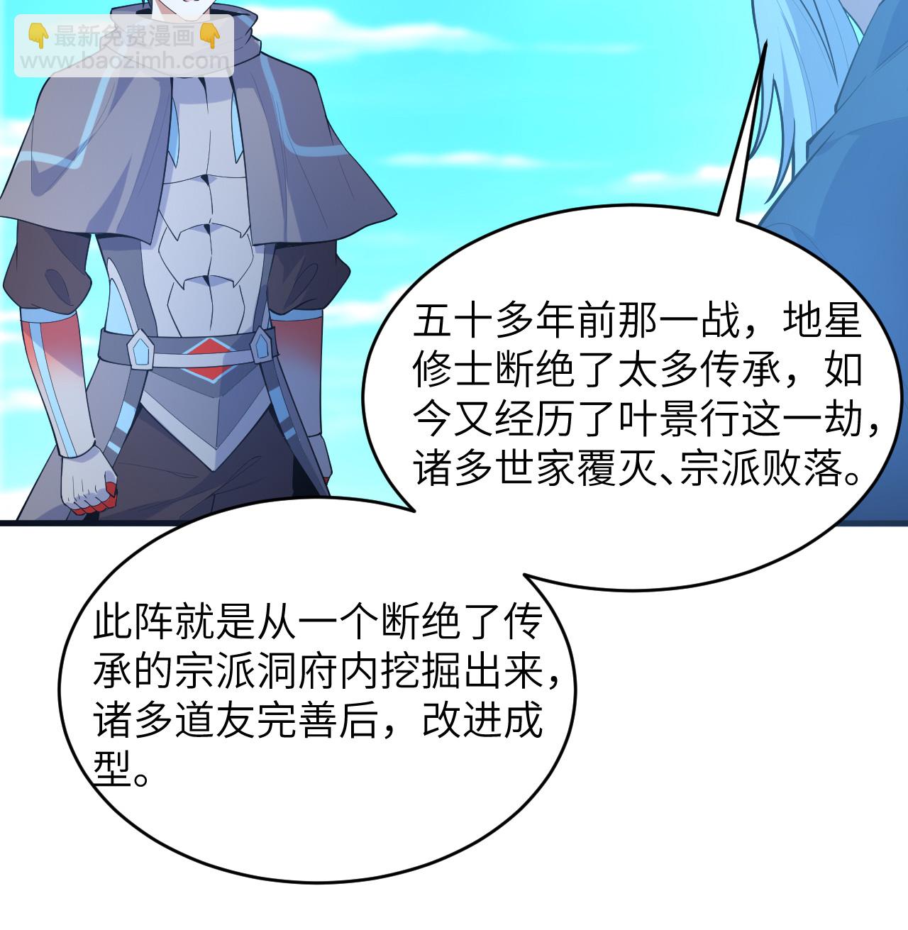 第195话 进入泰拉-第199话