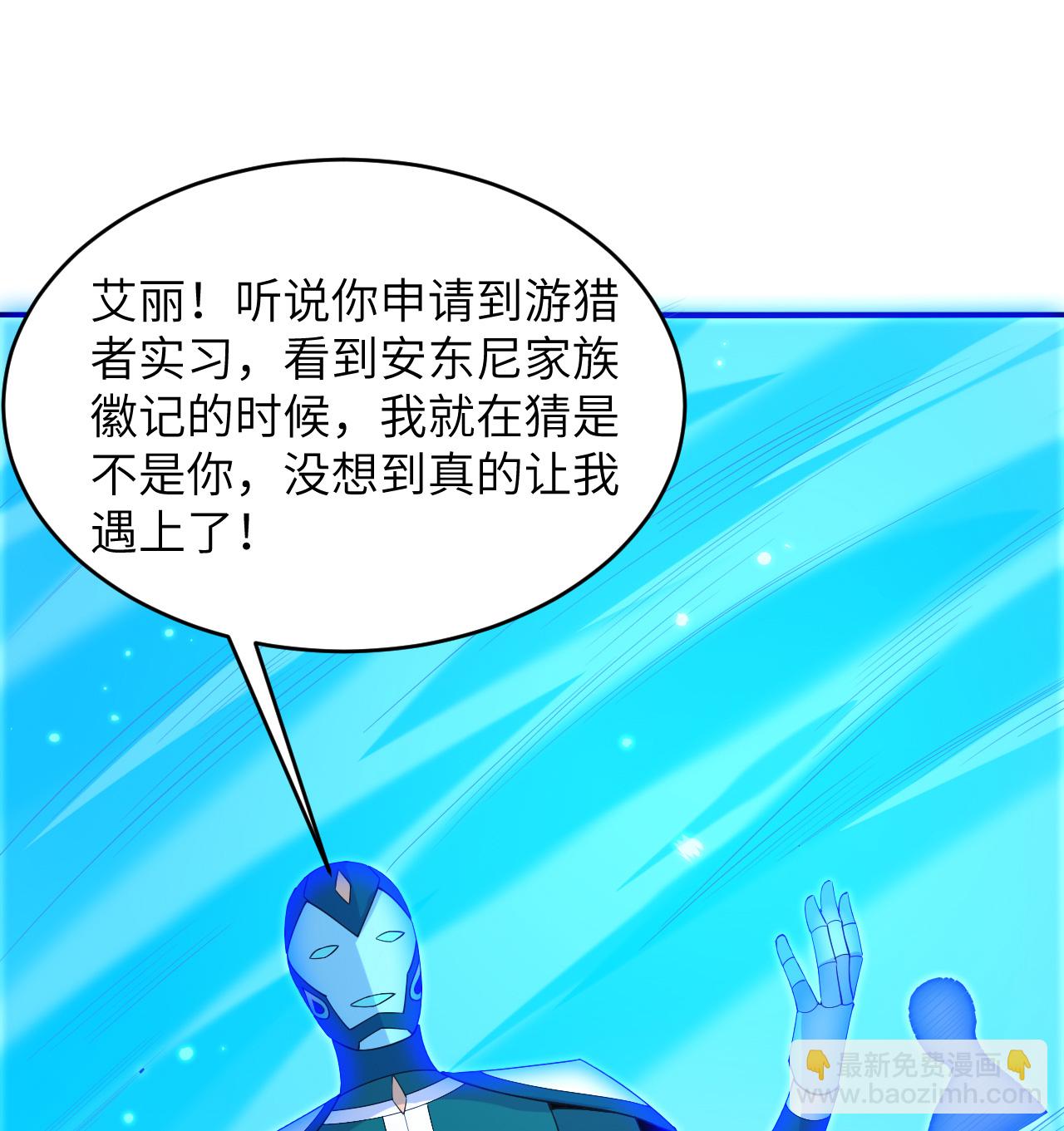 第195话 进入泰拉-第199话