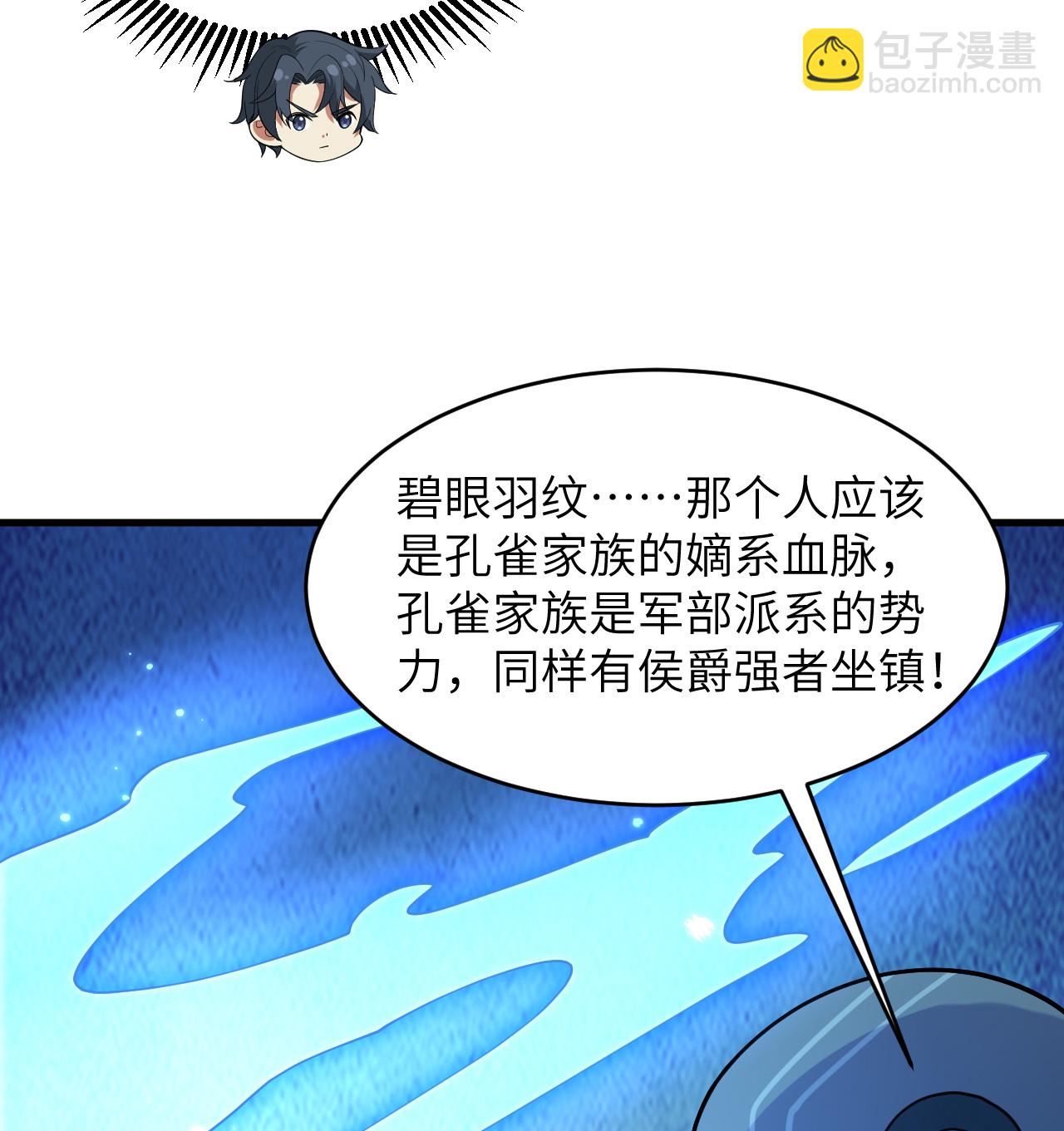 第195话 进入泰拉-第199话