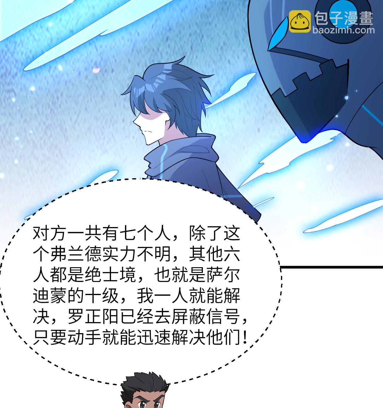 第195话 进入泰拉-第199话