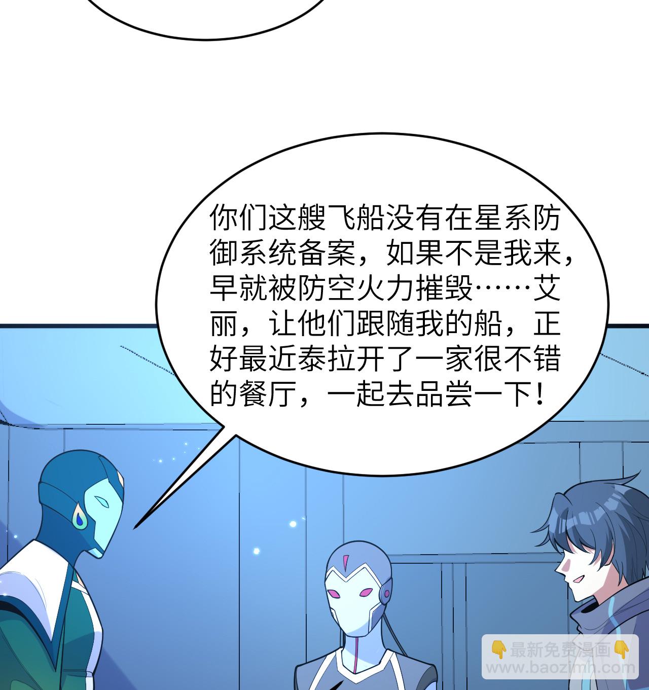 第195话 进入泰拉-第199话