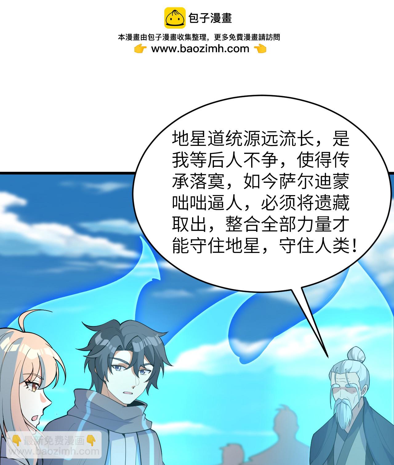 第195话 进入泰拉-第199话