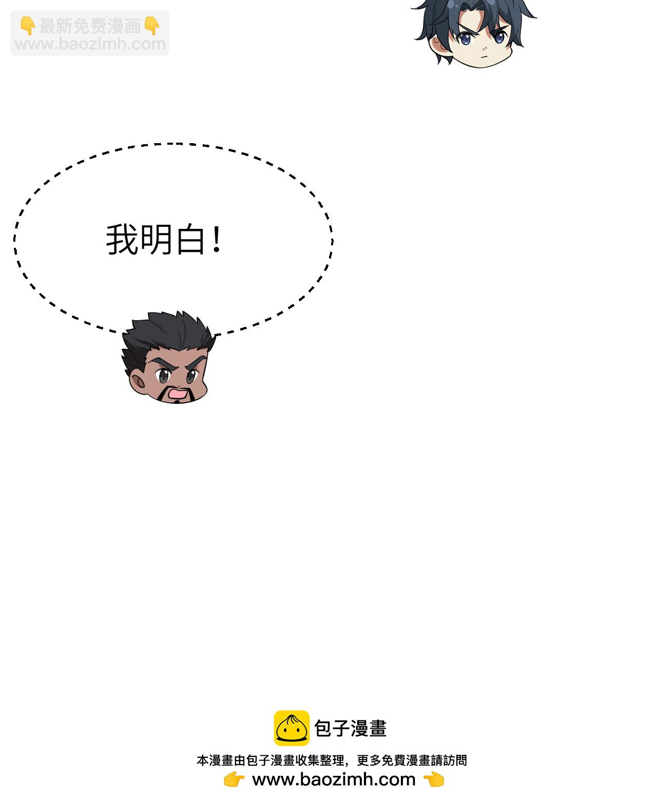 第195话 进入泰拉-第199话