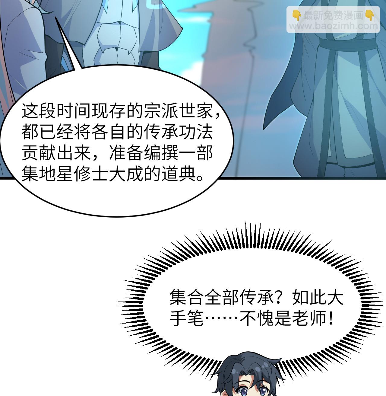 第195话 进入泰拉-第199话