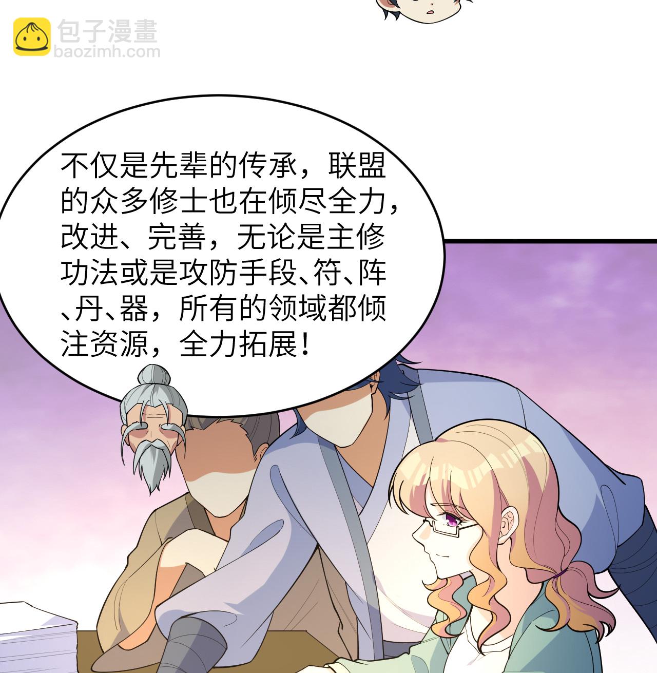 第195话 进入泰拉-第199话