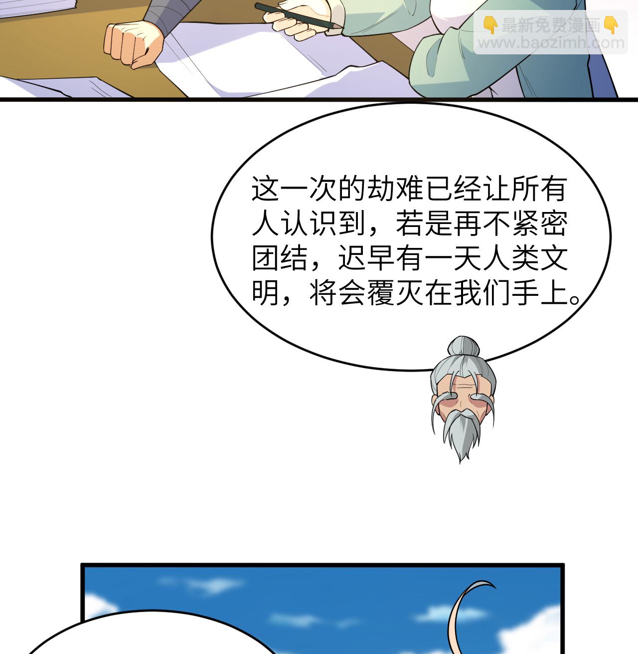 第195话 进入泰拉-第199话