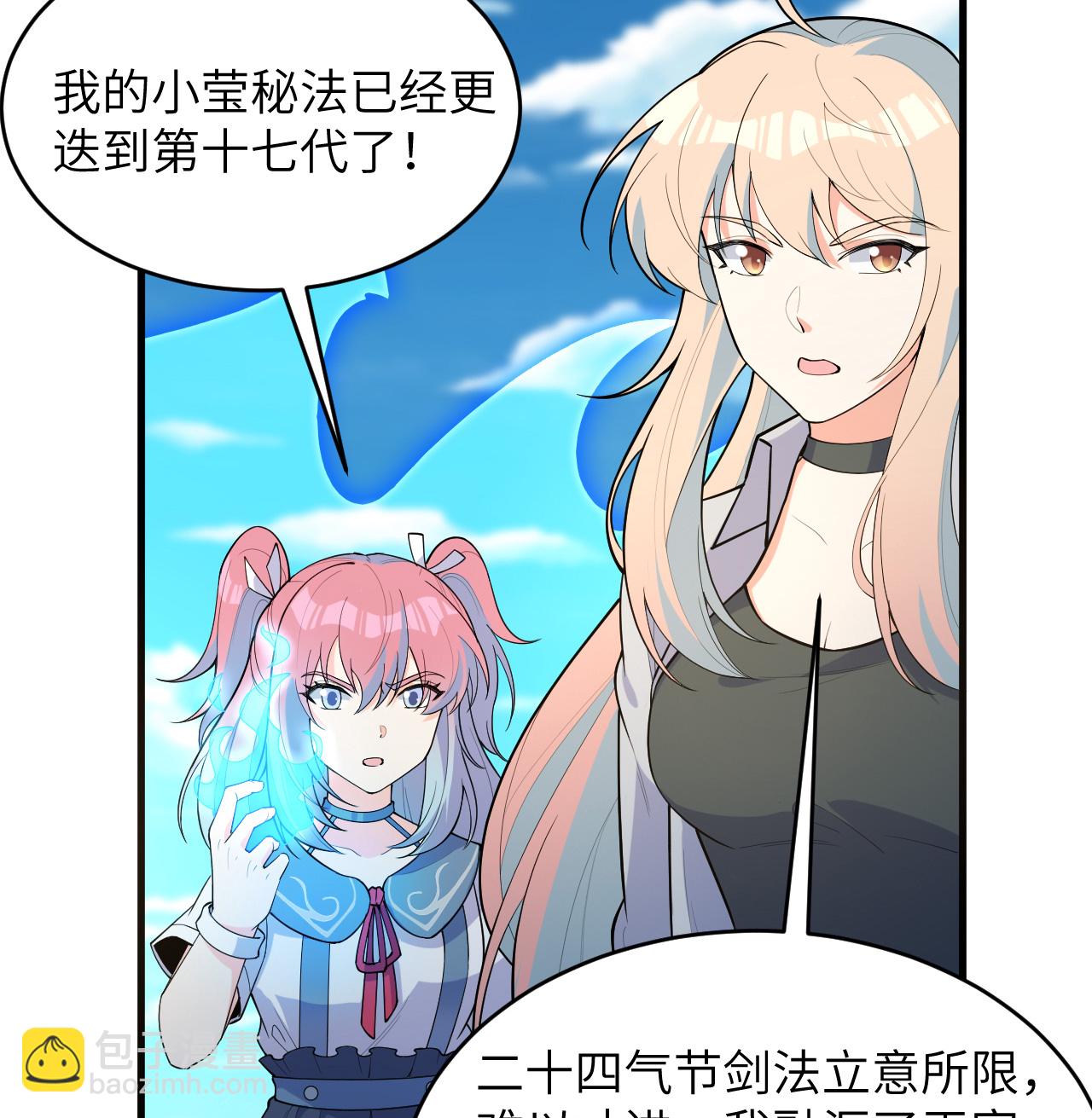 第195话 进入泰拉-第199话