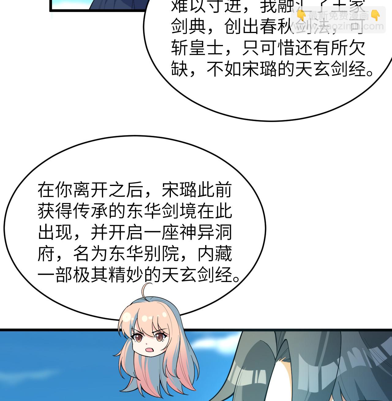 第195话 进入泰拉-第199话