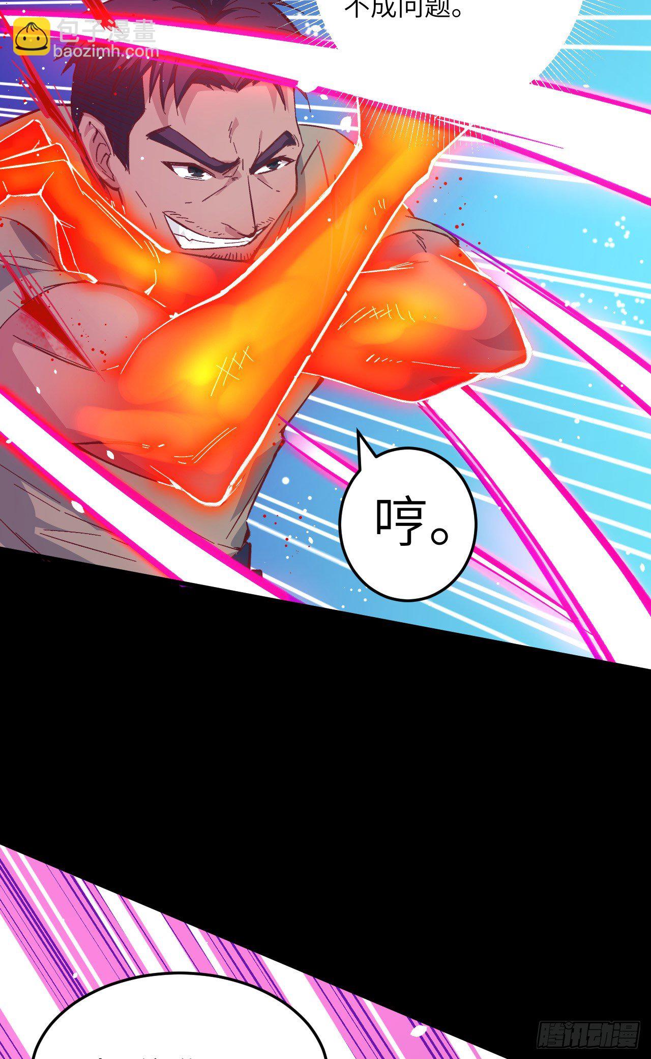 002 人体劲力，剑气成丝(1/2)-第3话