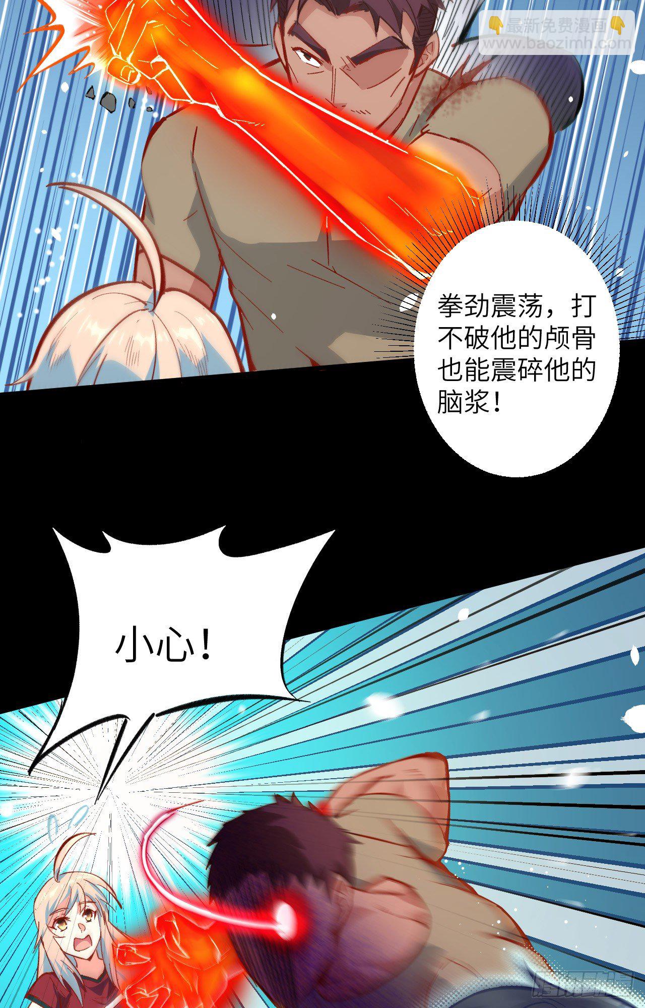 002 人体劲力，剑气成丝(1/2)-第3话