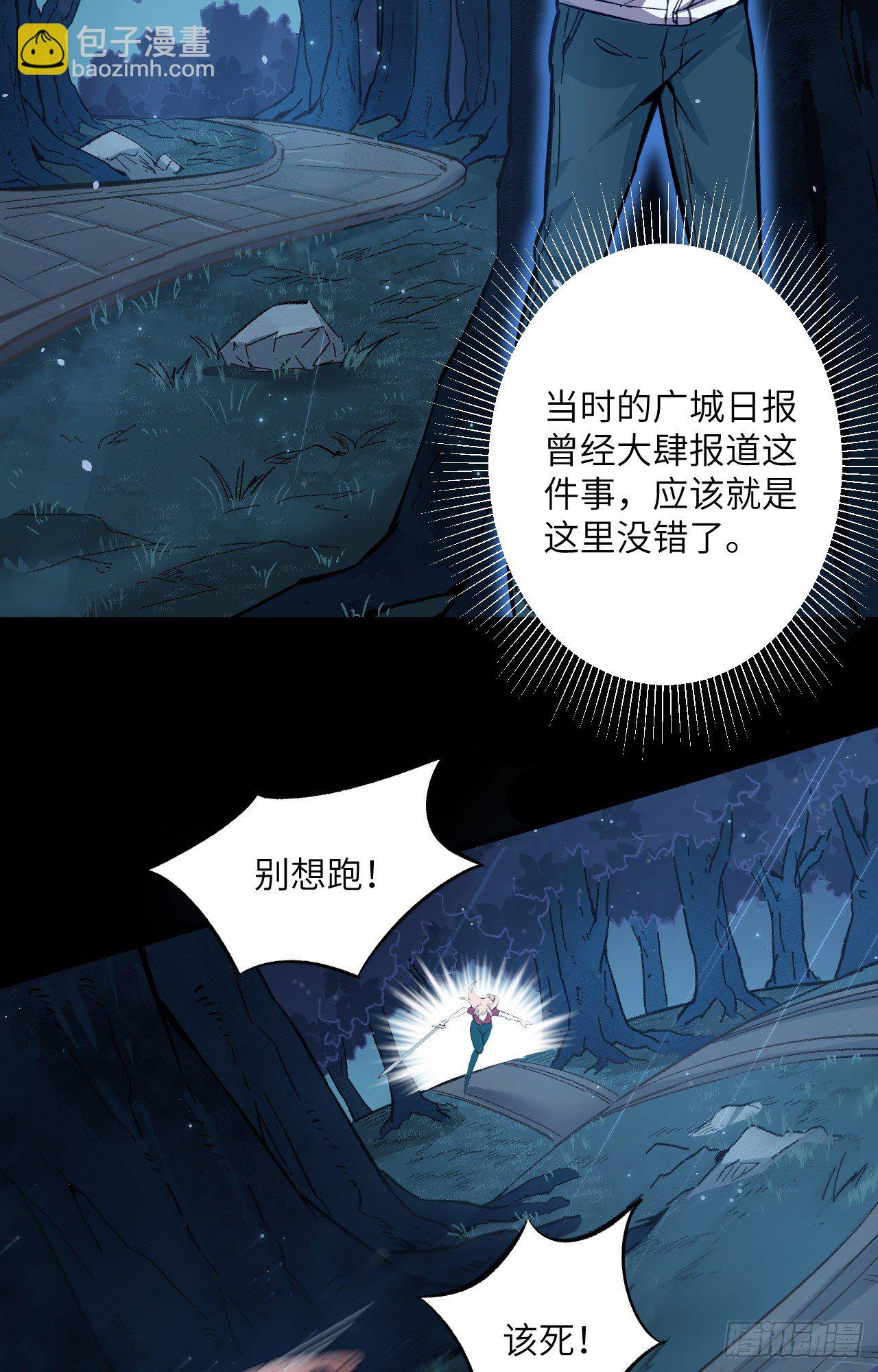 002 人体劲力，剑气成丝(1/2)-第3话