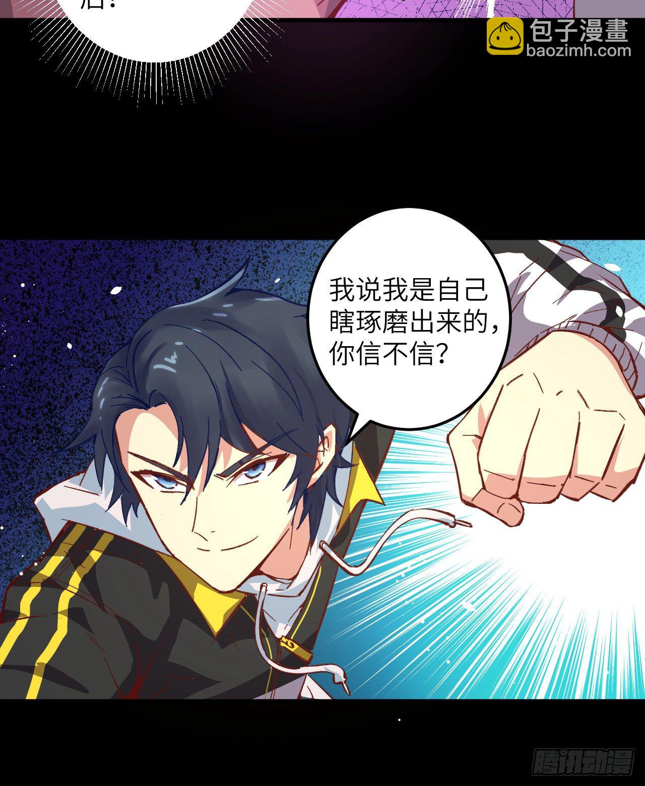 002 人体劲力，剑气成丝(1/2)-第3话