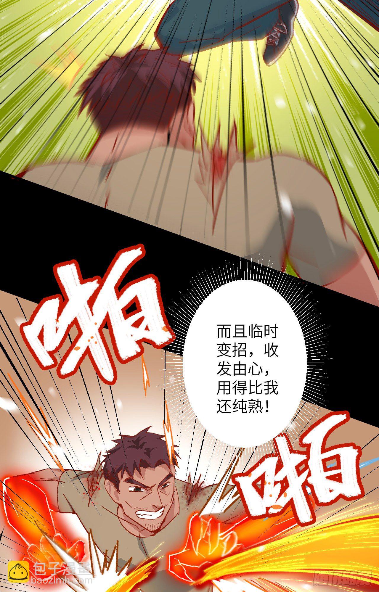 002 人体劲力，剑气成丝(1/2)-第3话