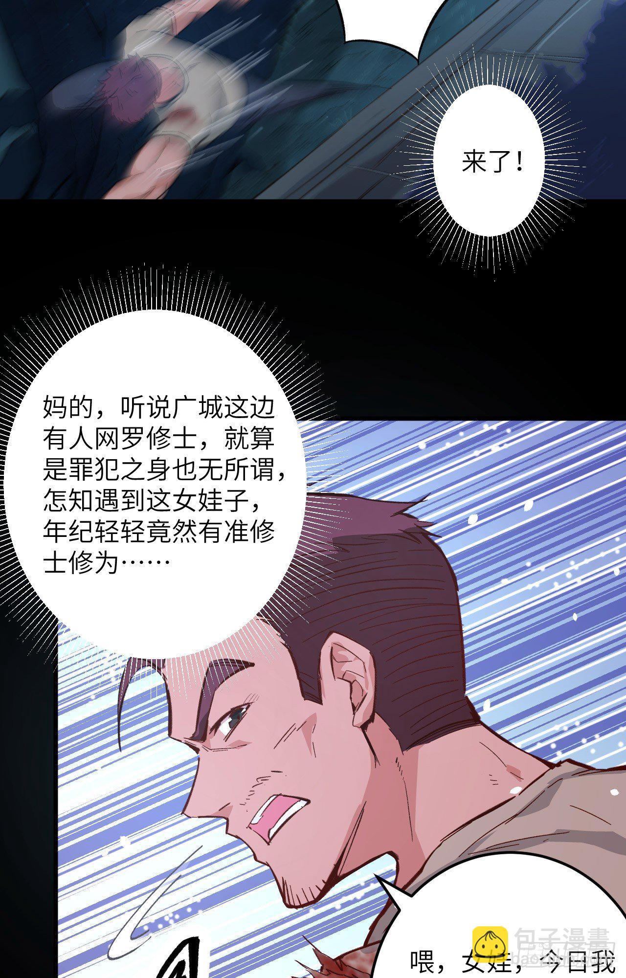 002 人体劲力，剑气成丝(1/2)-第3话