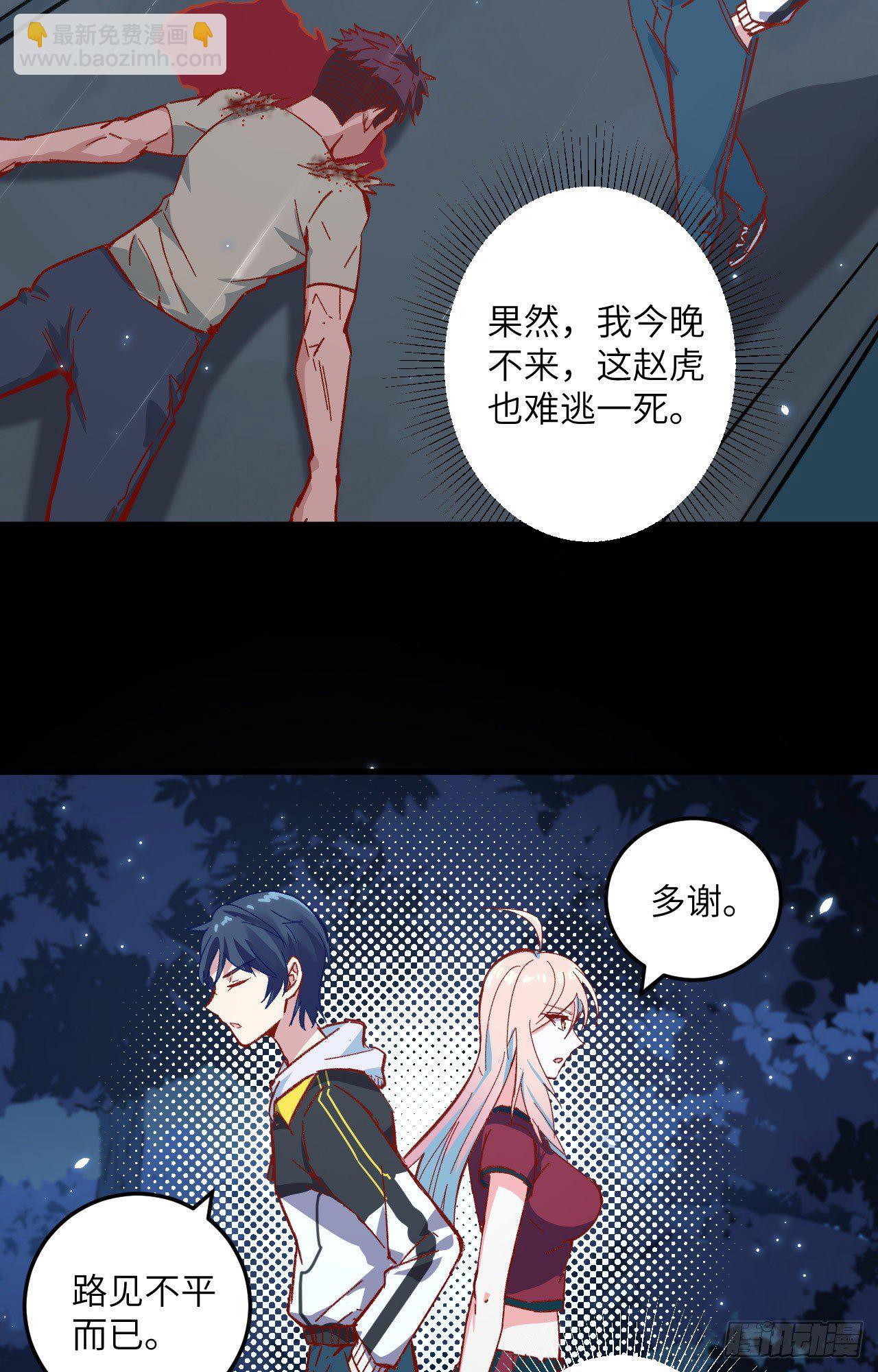 002 人体劲力，剑气成丝(1/2)-第3话