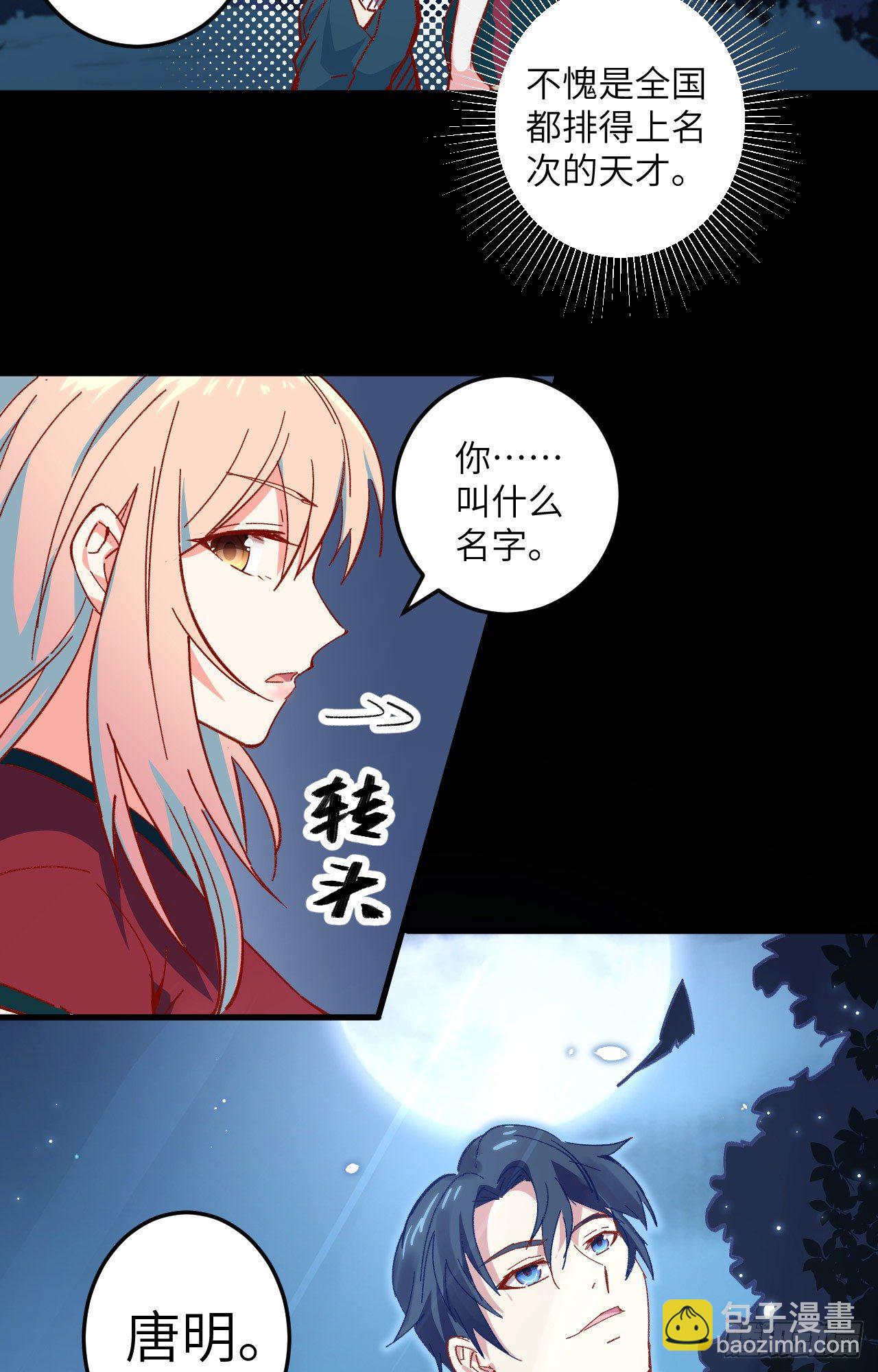 002 人体劲力，剑气成丝(1/2)-第3话