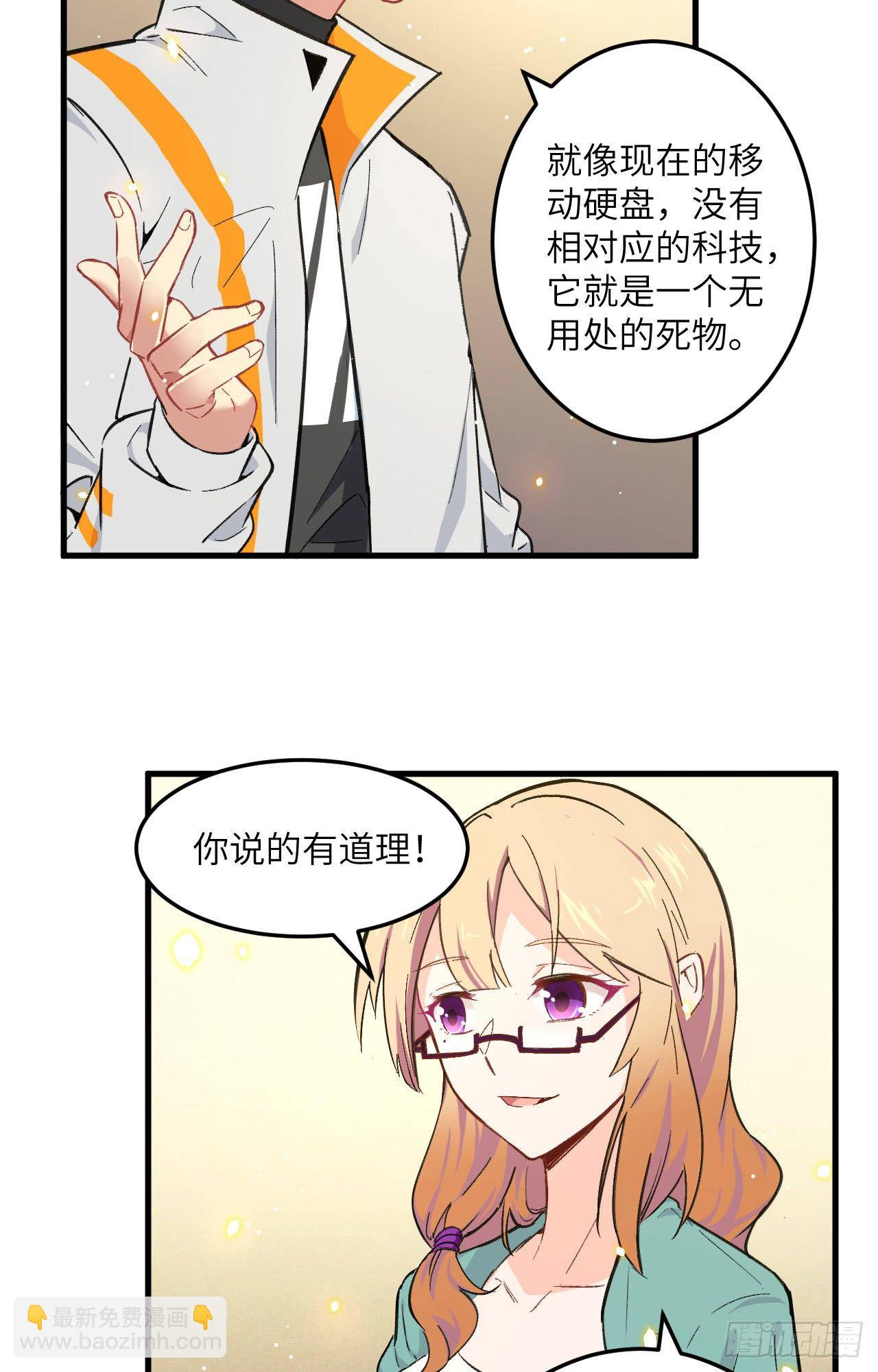 019  精神秘境-第21话