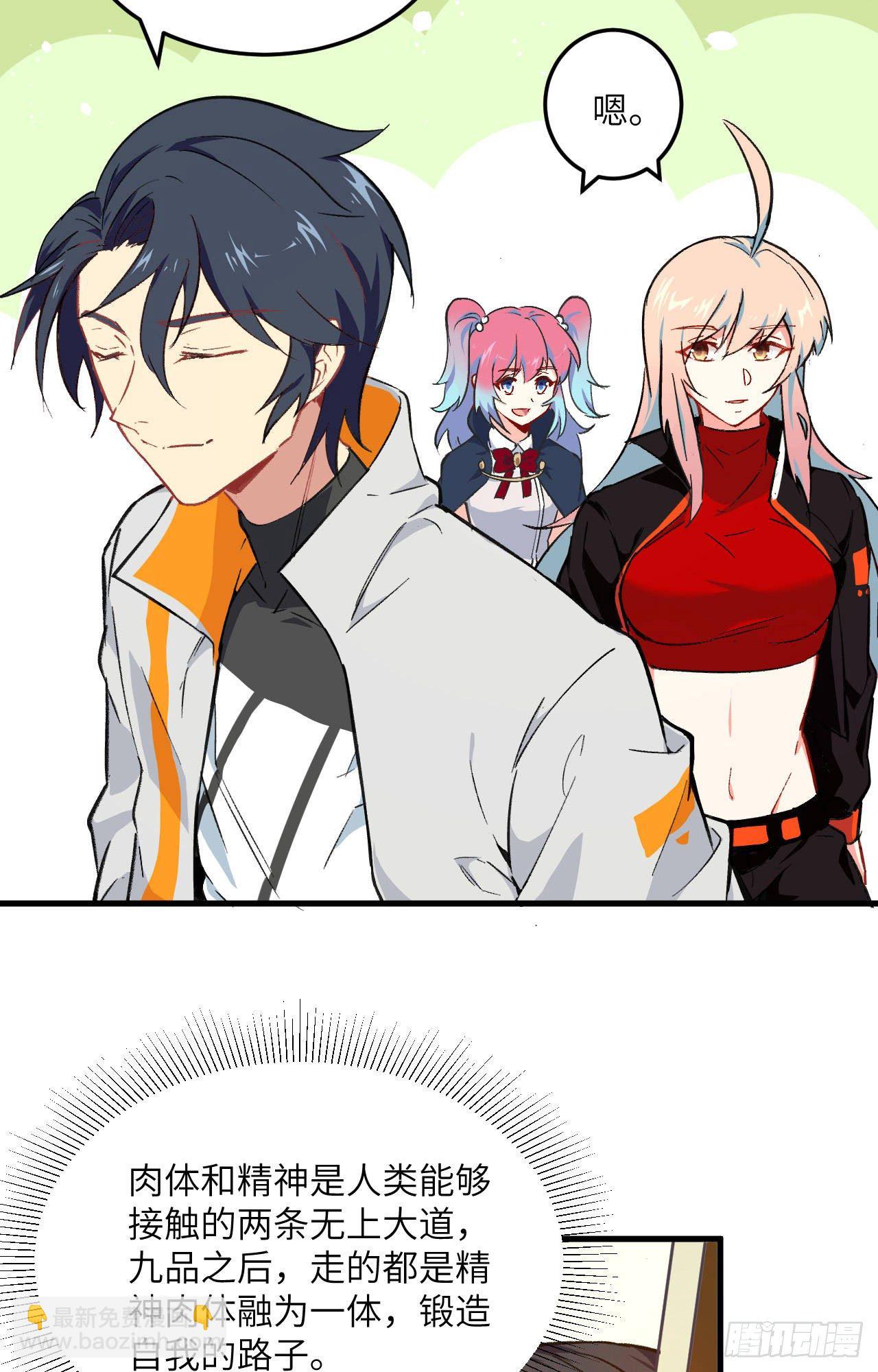 019  精神秘境-第21话