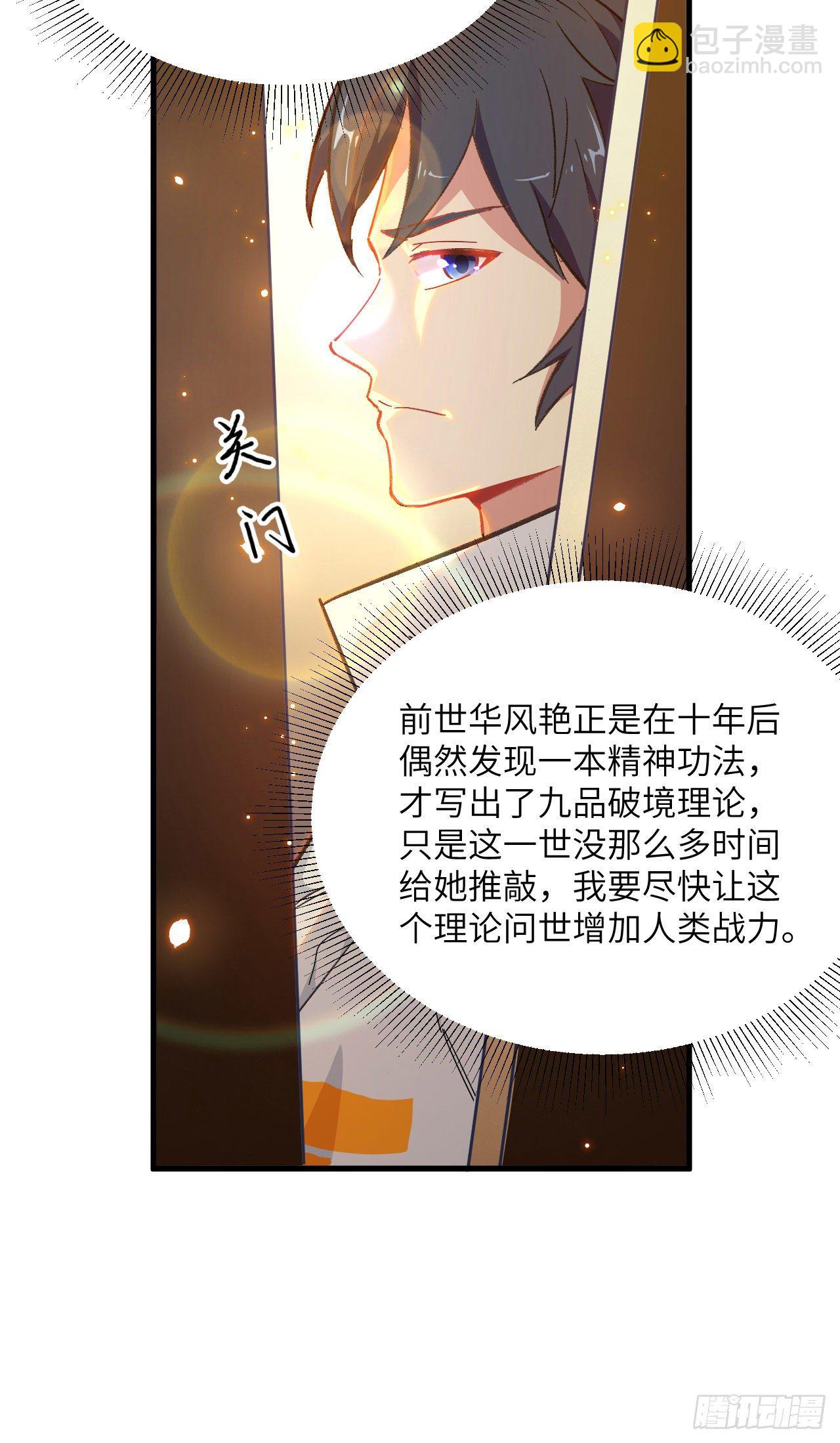 019  精神秘境-第21话