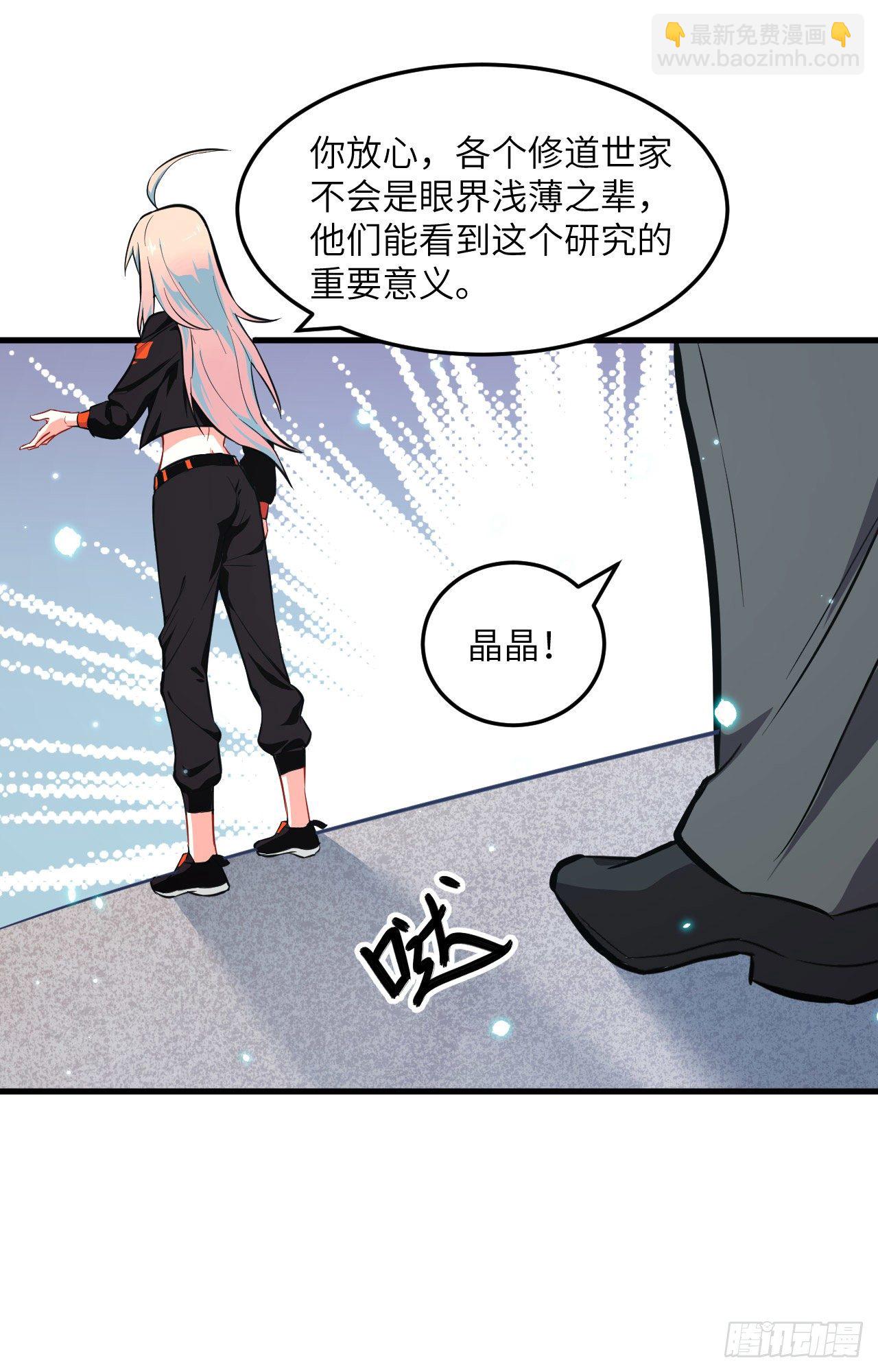 019  精神秘境-第21话