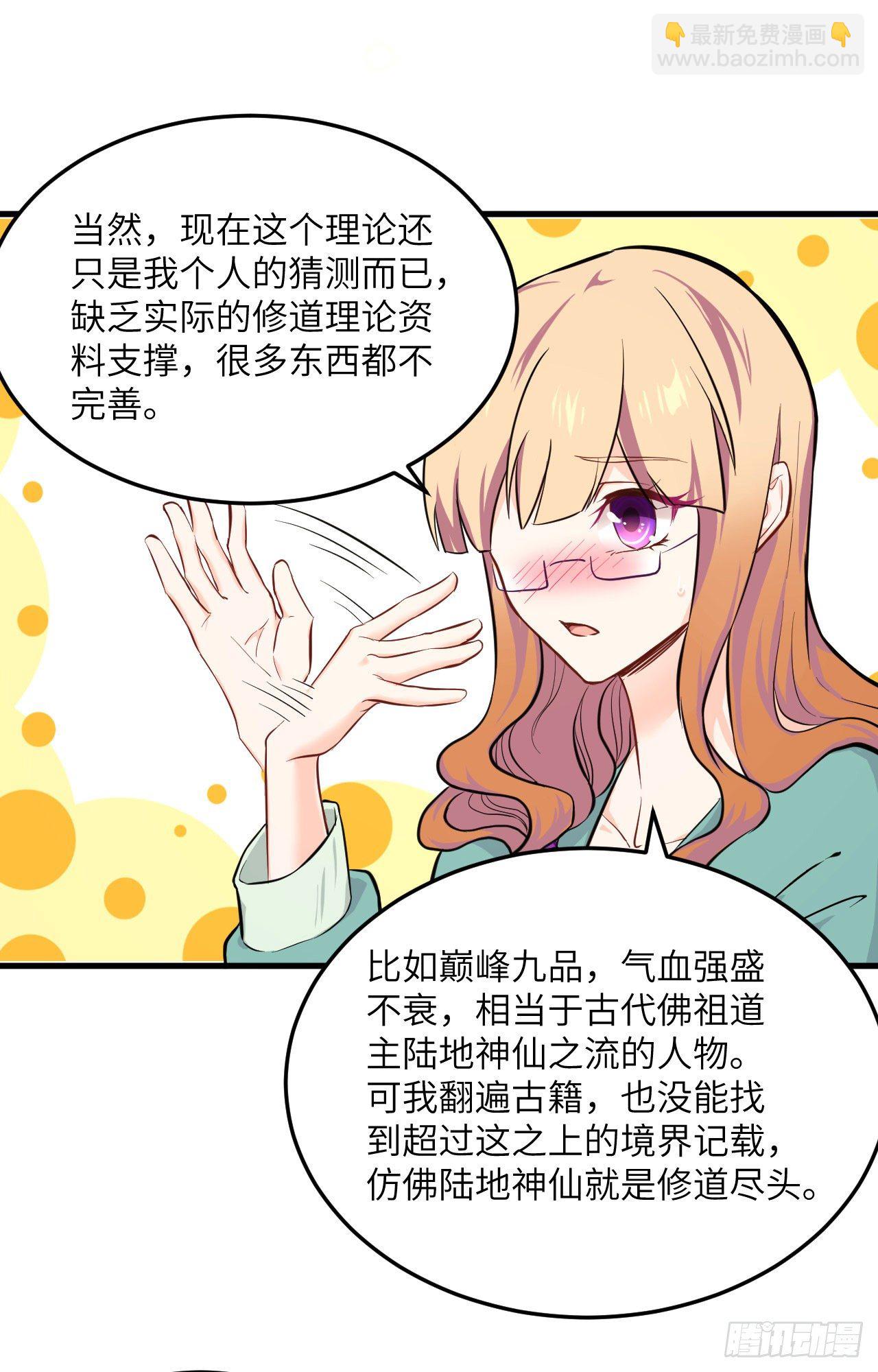 019  精神秘境-第21话