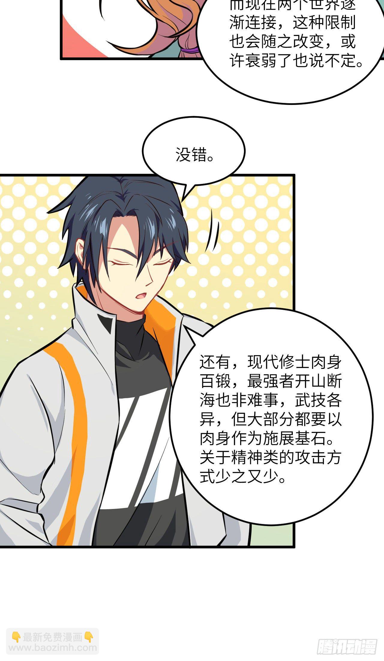 019  精神秘境-第21话