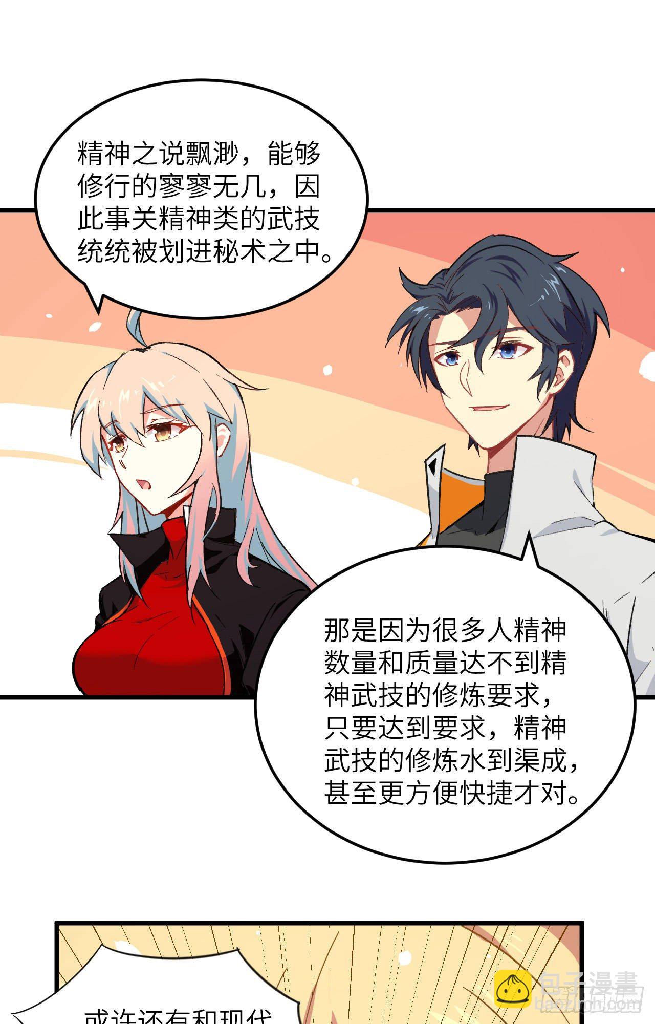 019  精神秘境-第21话