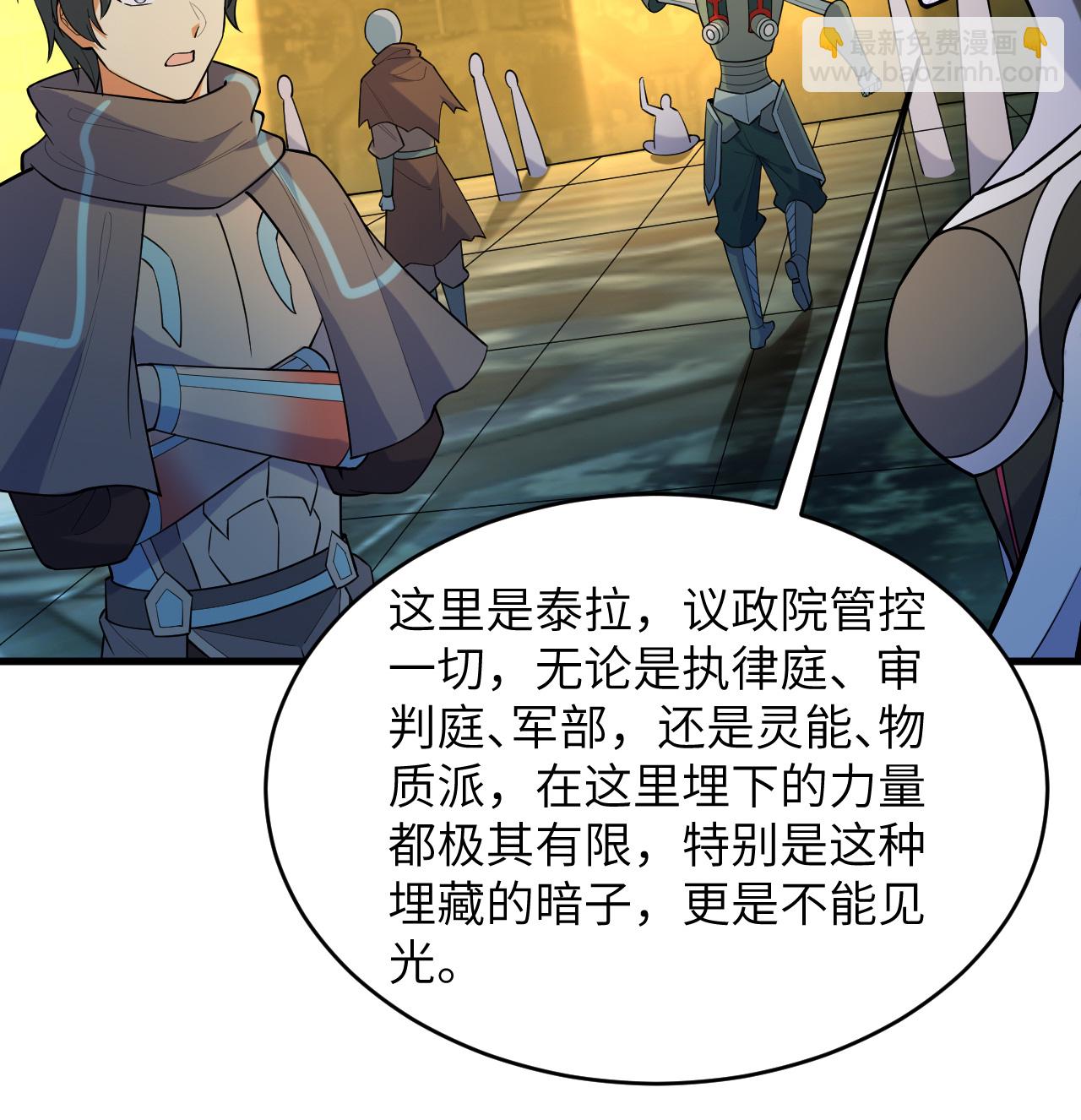 第197话 暗鹫-第201话