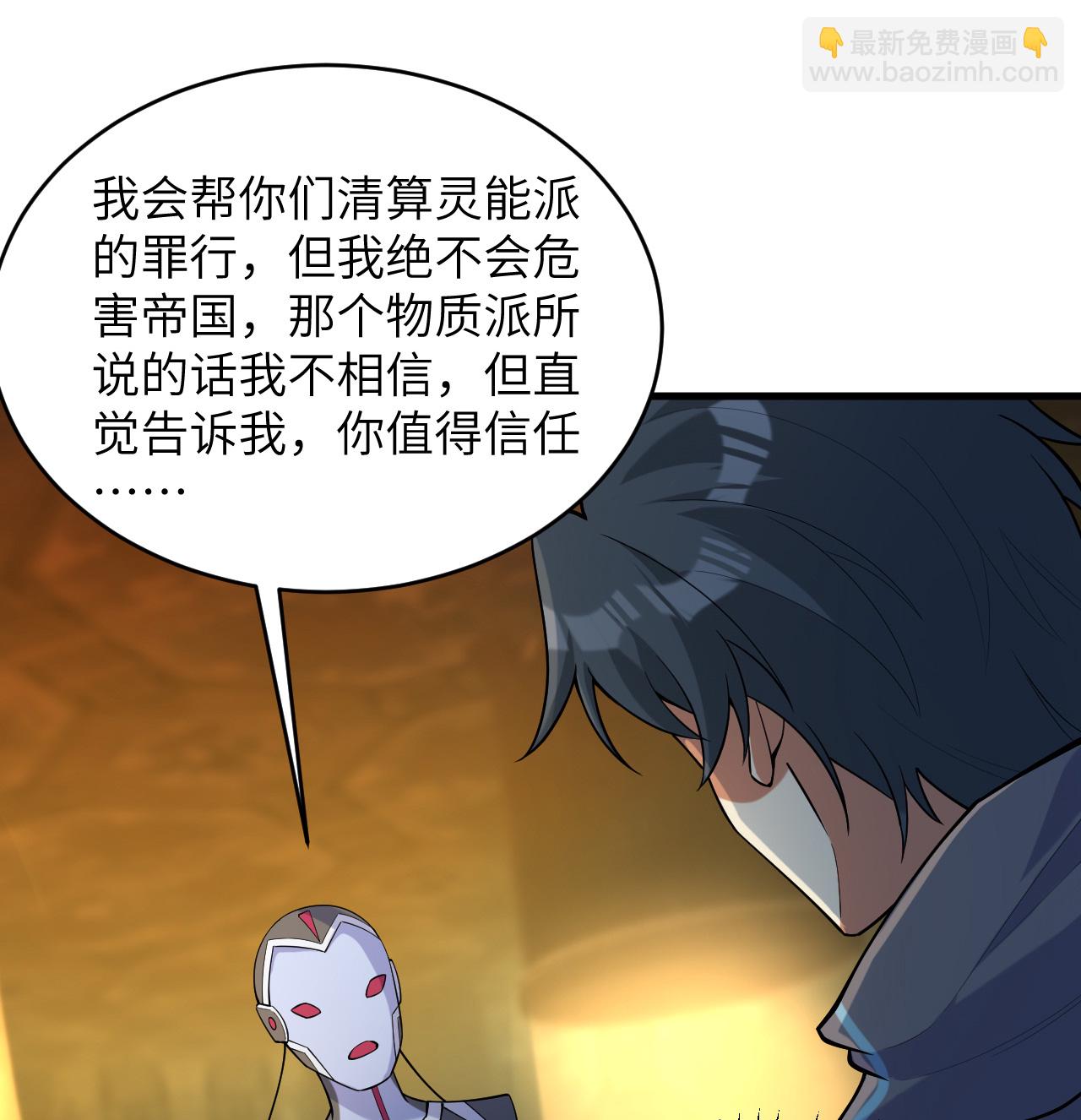 第197话 暗鹫-第201话