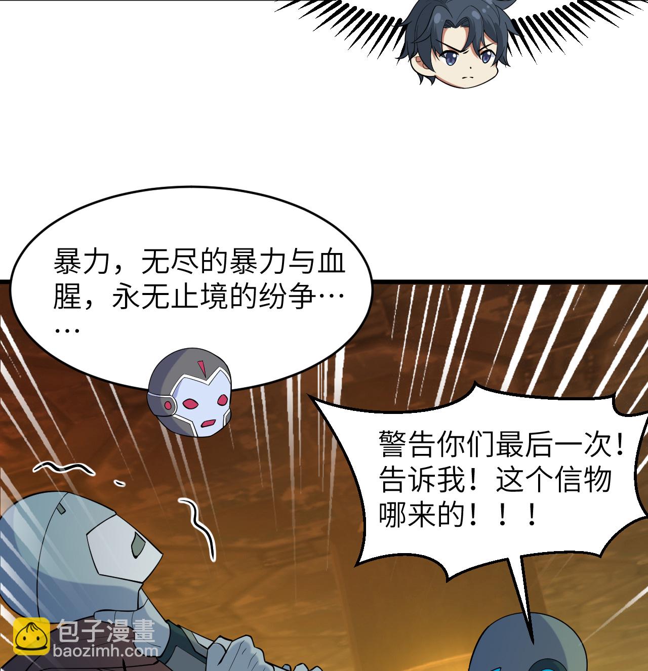 第197话 暗鹫-第201话