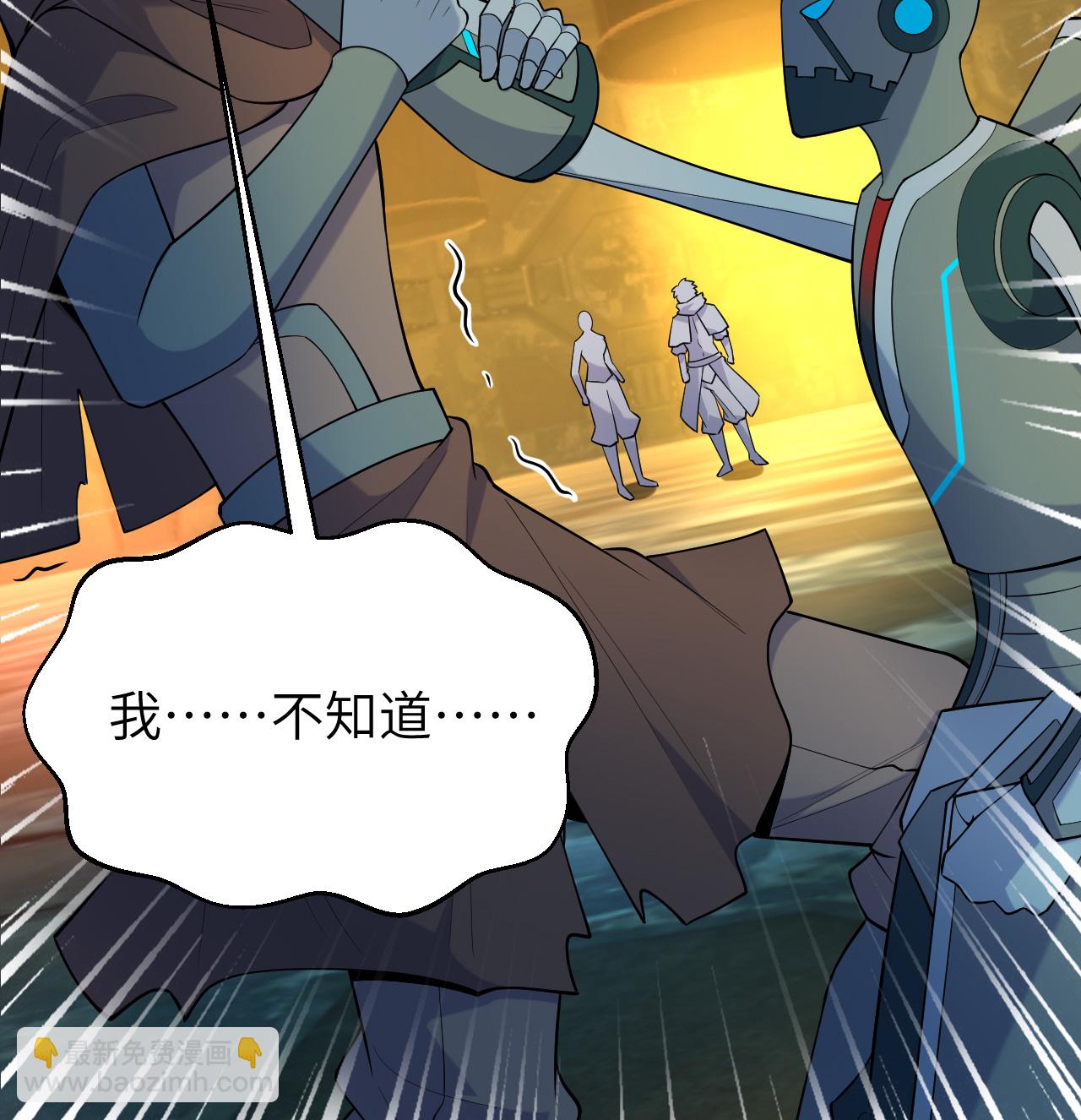 第197话 暗鹫-第201话