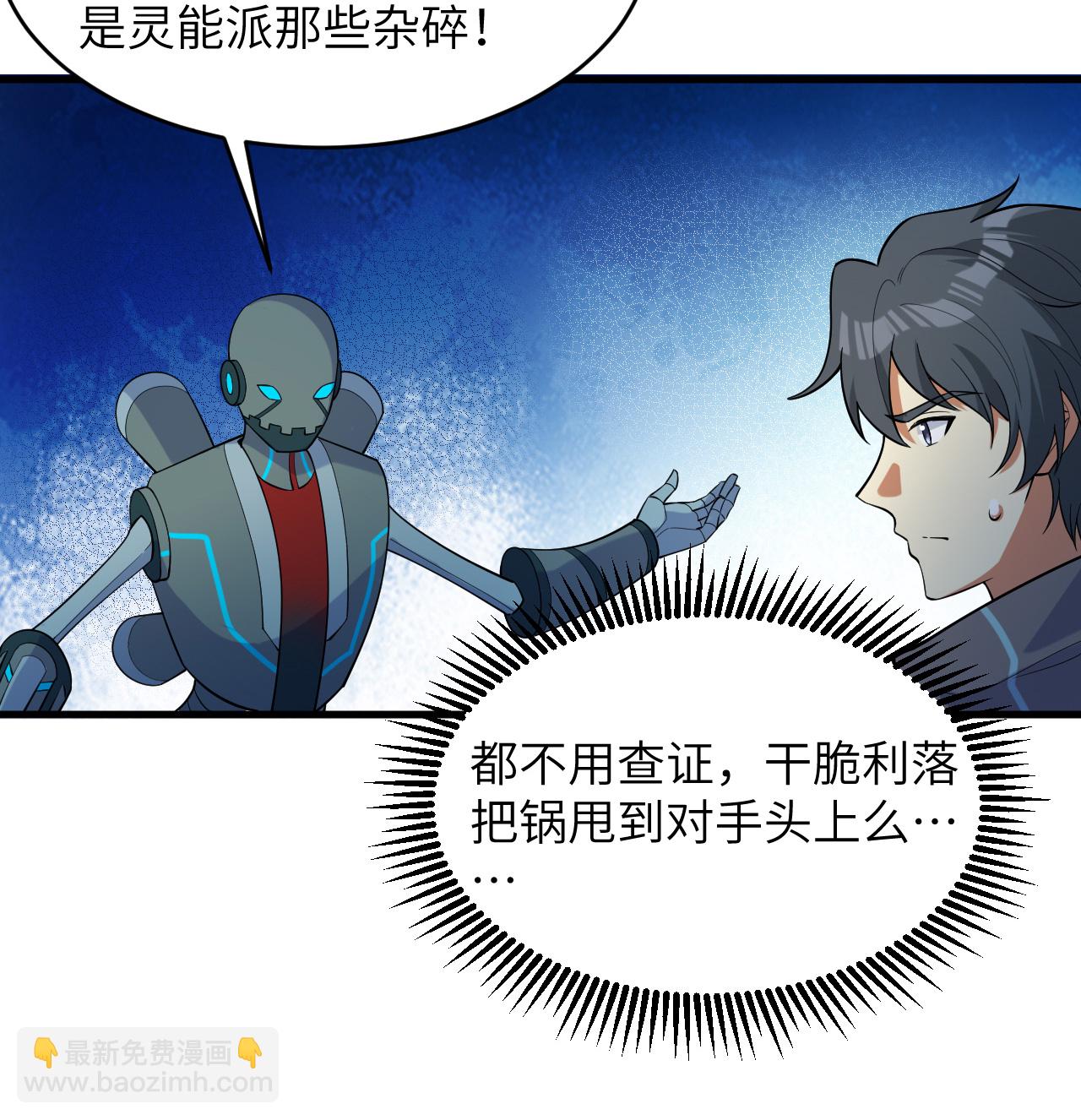 第197话 暗鹫-第201话