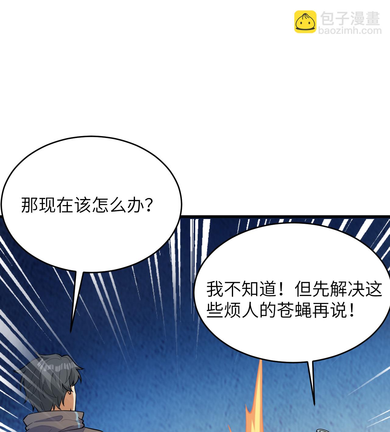 第197话 暗鹫-第201话