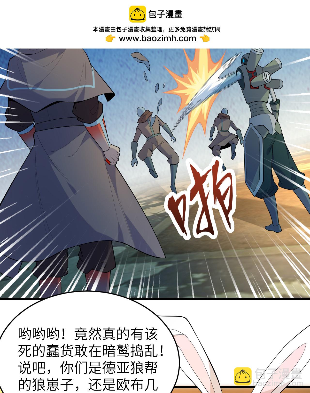 第197话 暗鹫-第201话