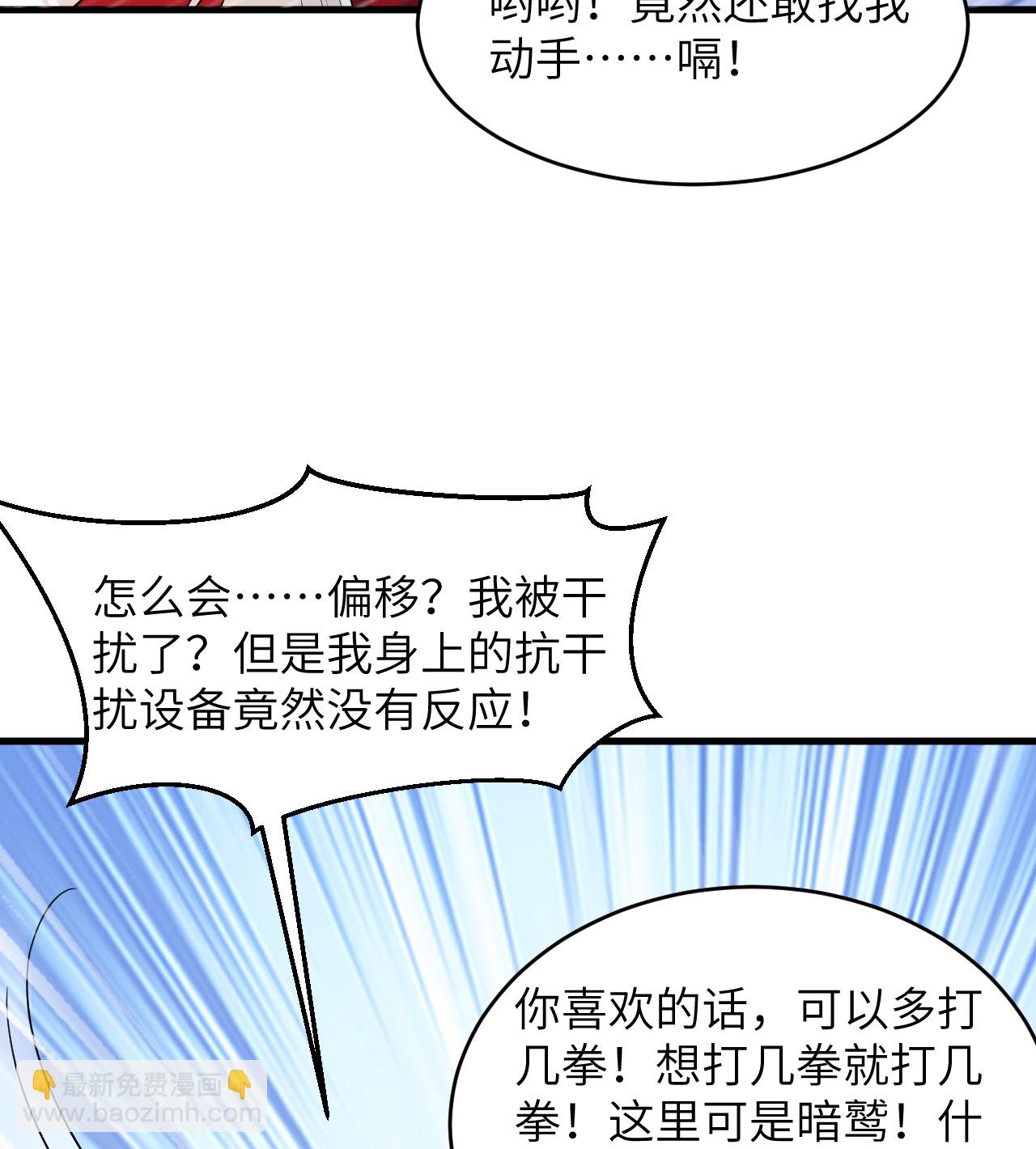 第197话 暗鹫-第201话