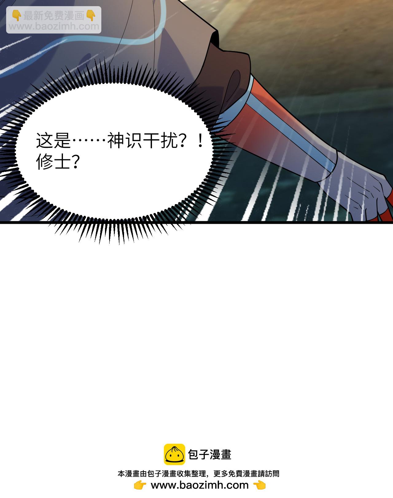 第197话 暗鹫-第201话